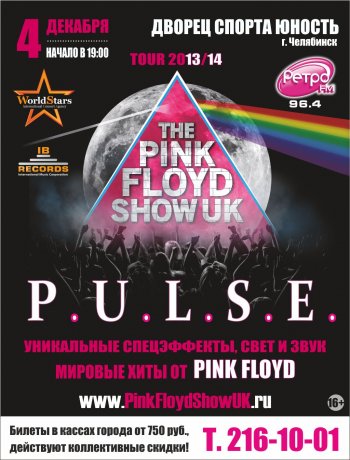 The Pink Floyd Show UK -   P.U.L.S.E. Tour 2013/14,    4  2013 