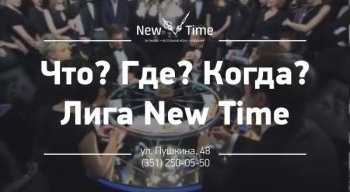 , 29 .  NewTime. "? ? ?"