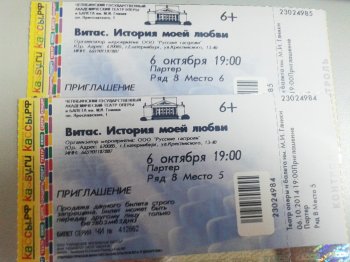 В Челябинске разыгрываются билеты на концерт Витаса 