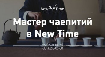 , 23 , 19:00.    New Time.