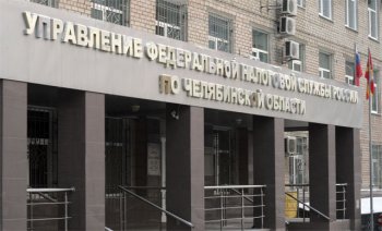 Налоговая инспекция приглашает налогоплательщиков Челябинска на Дни открытых дверей